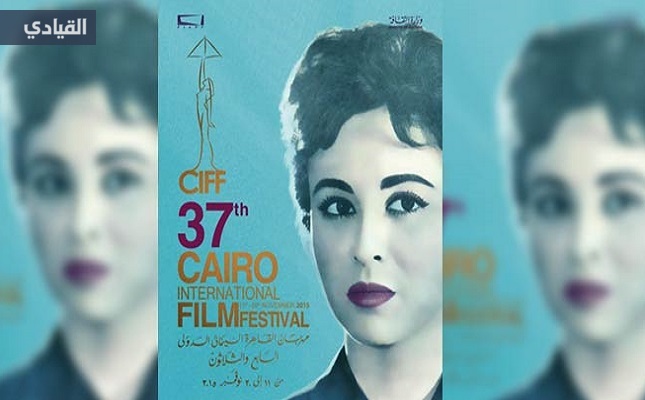 افتتاح مهرجان القاهرة السينمائي بعرض فيلم هوليوودي شهير.. تعرف عليه!